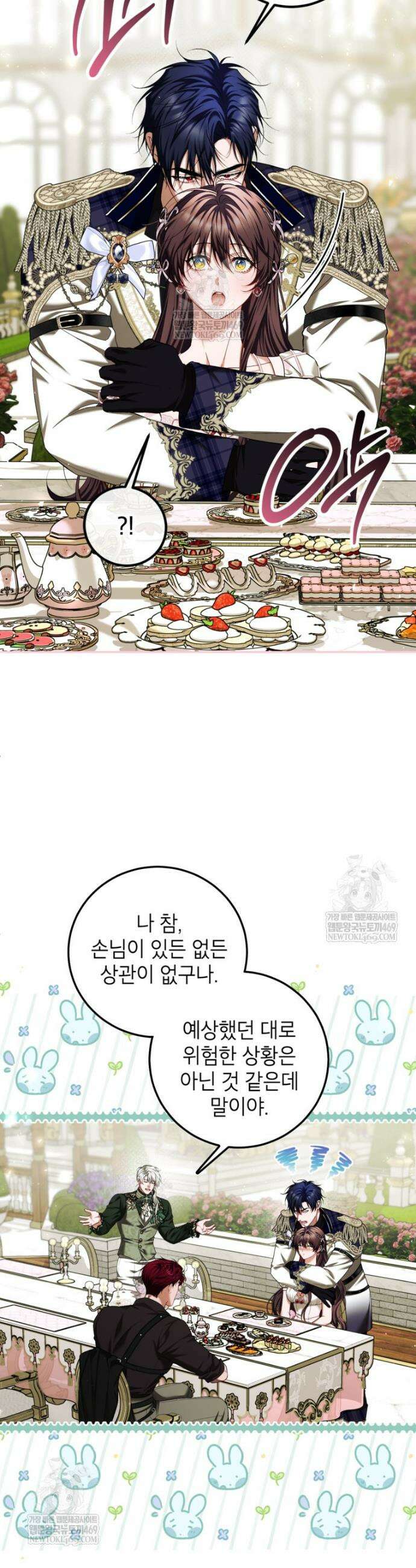 시한부 엑스트라의 시간 88화 7