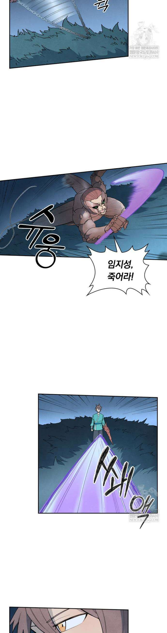 성무신결 900화 3