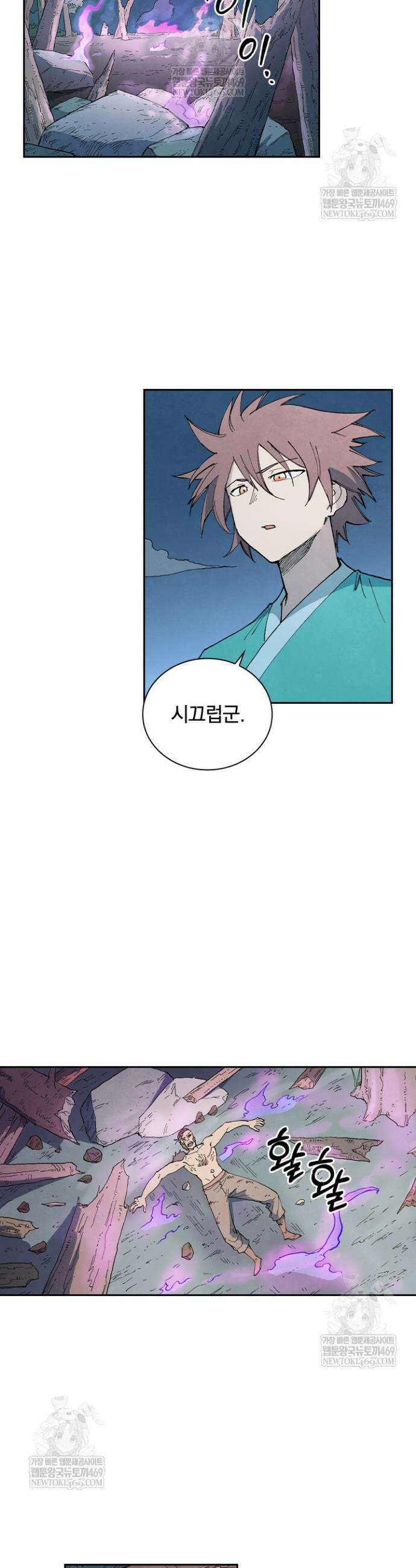 성무신결 900화 7