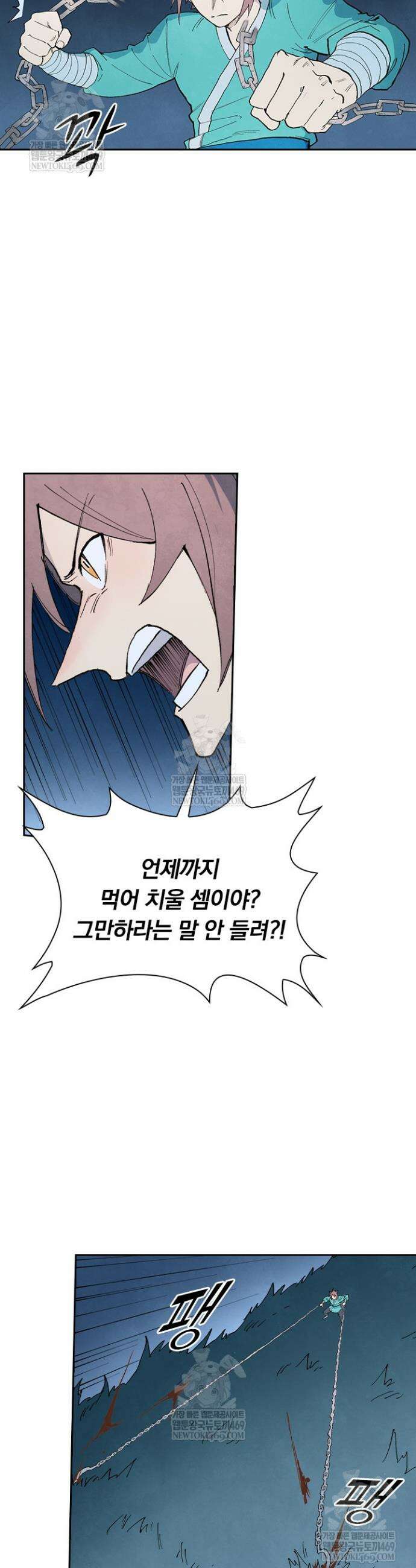 성무신결 900화 11