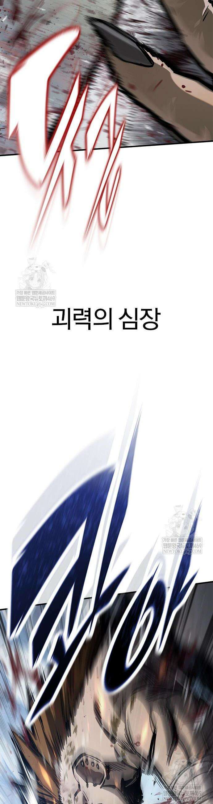 오늘만 사는 기사 90화 8