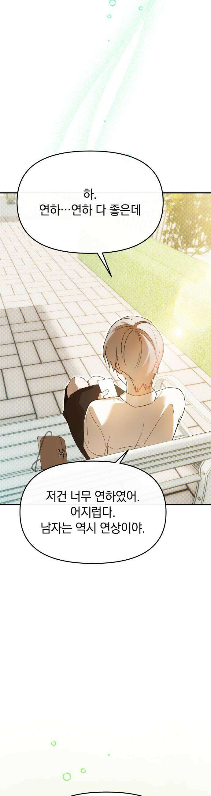 탑아이돌의 막내 멤버가 되었다 - 74화 10