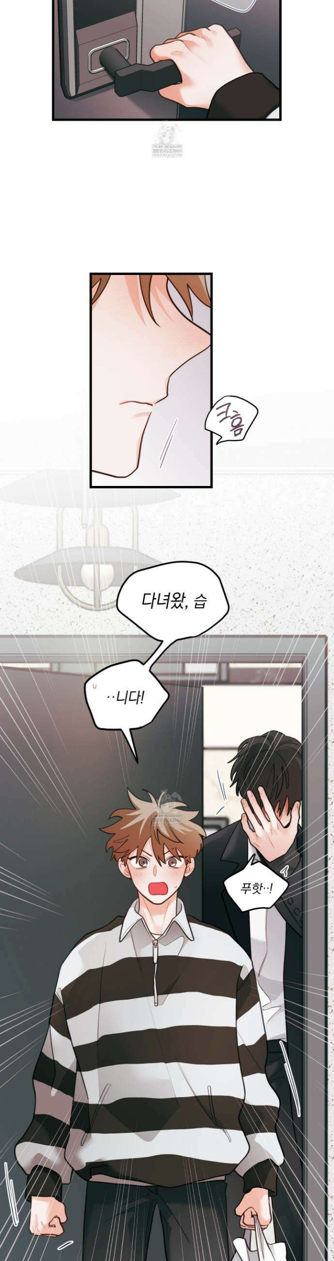 배꽃 피는 사랑 외전 1화 3