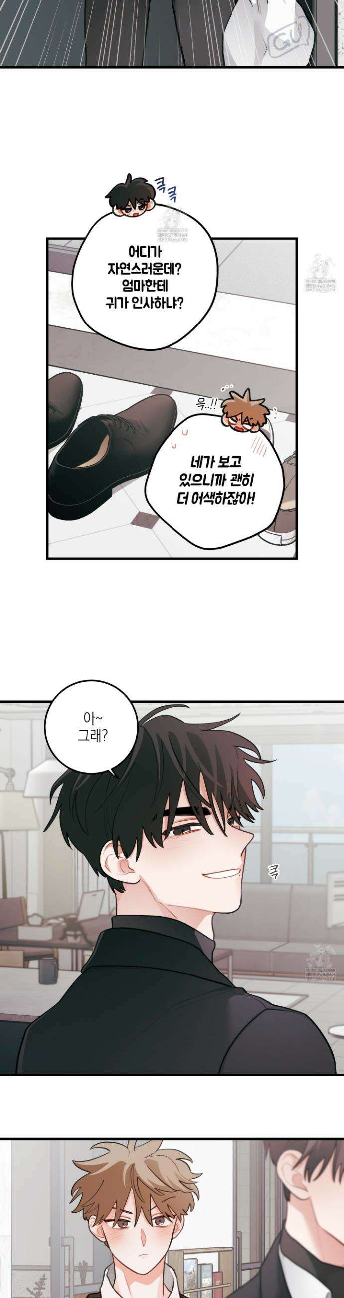 배꽃 피는 사랑 외전 1화 4