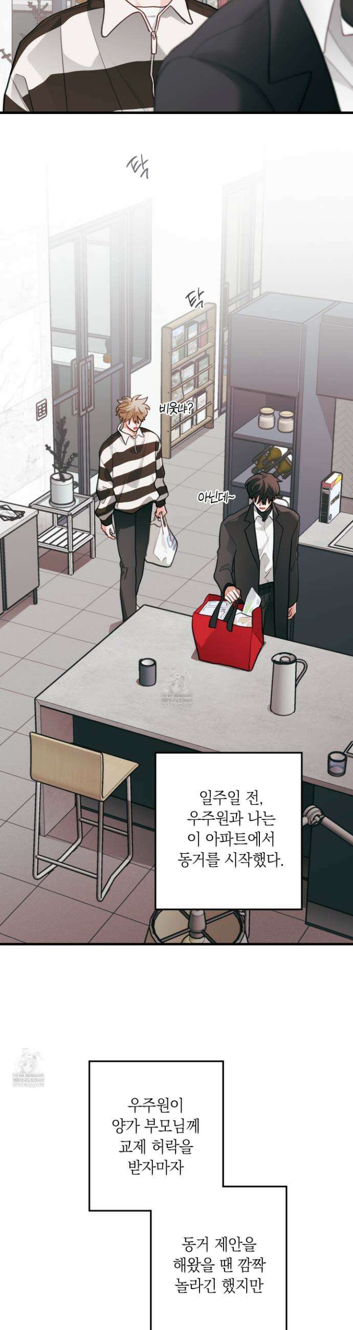 배꽃 피는 사랑 외전 1화 5