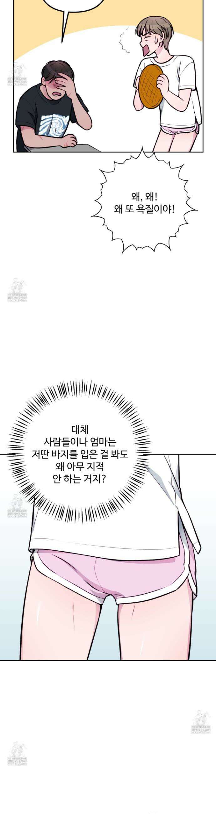 벌려요, 아저씨 14화 7