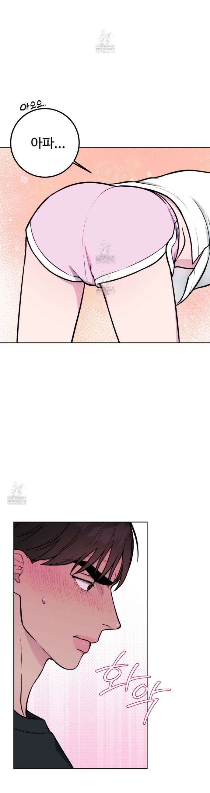 벌려요, 아저씨 14화 15