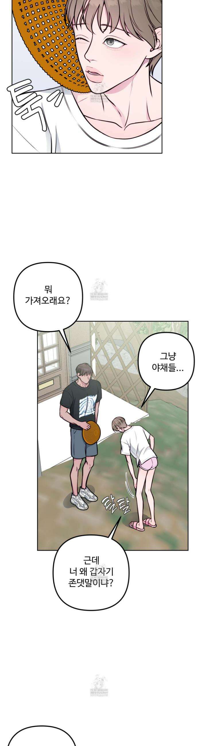 벌려요, 아저씨 14화 18