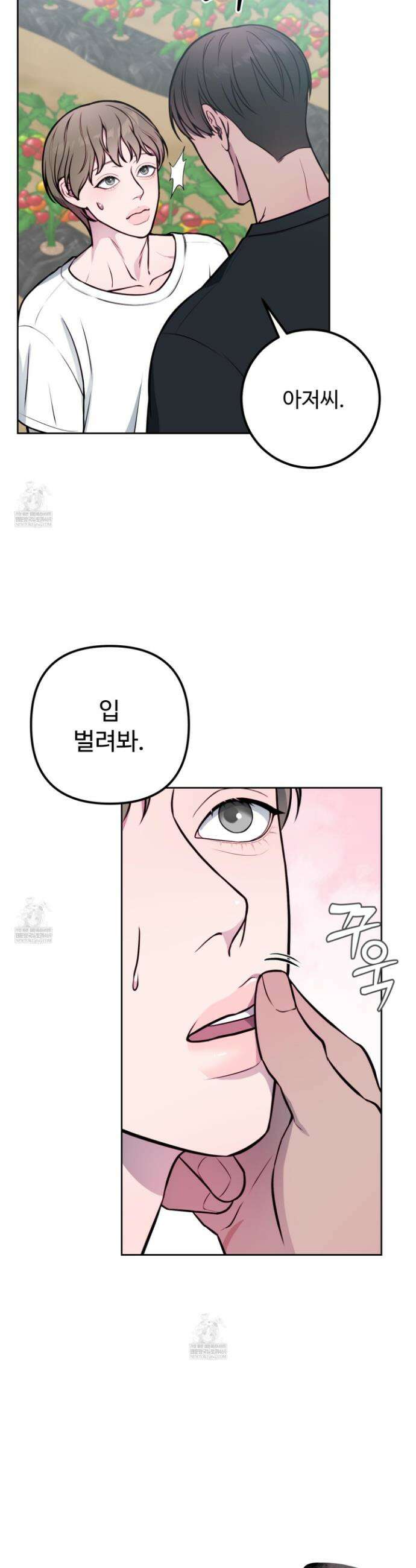 벌려요, 아저씨 14화 28