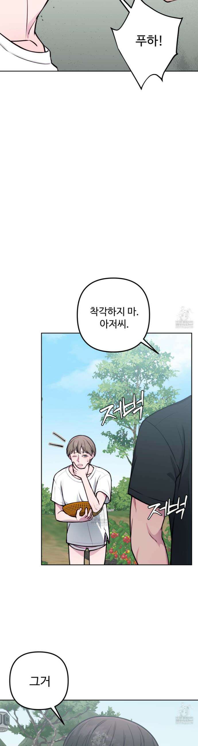 벌려요, 아저씨 14화 34