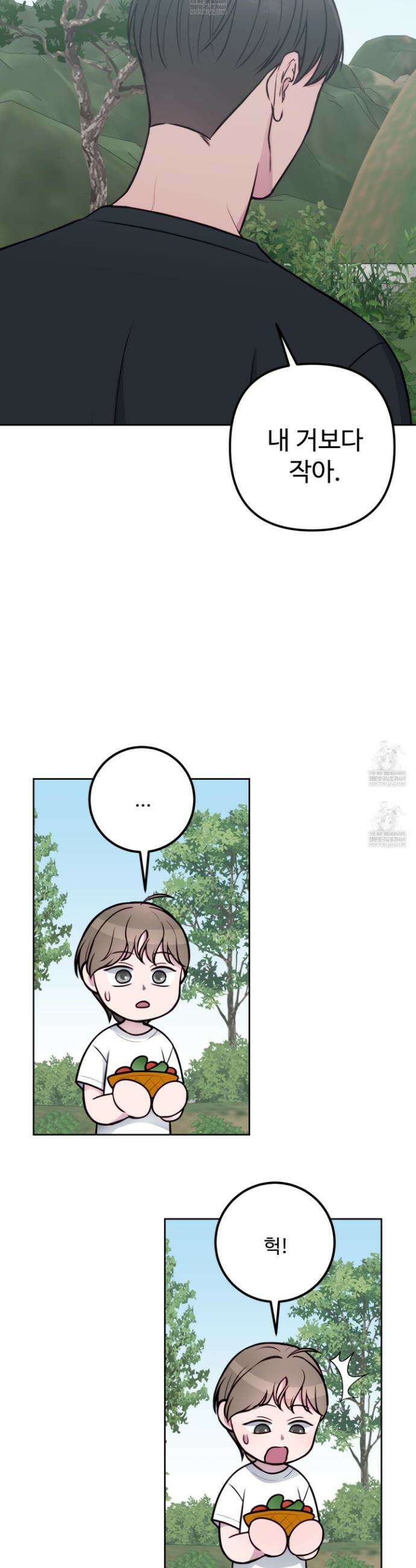 벌려요, 아저씨 14화 35