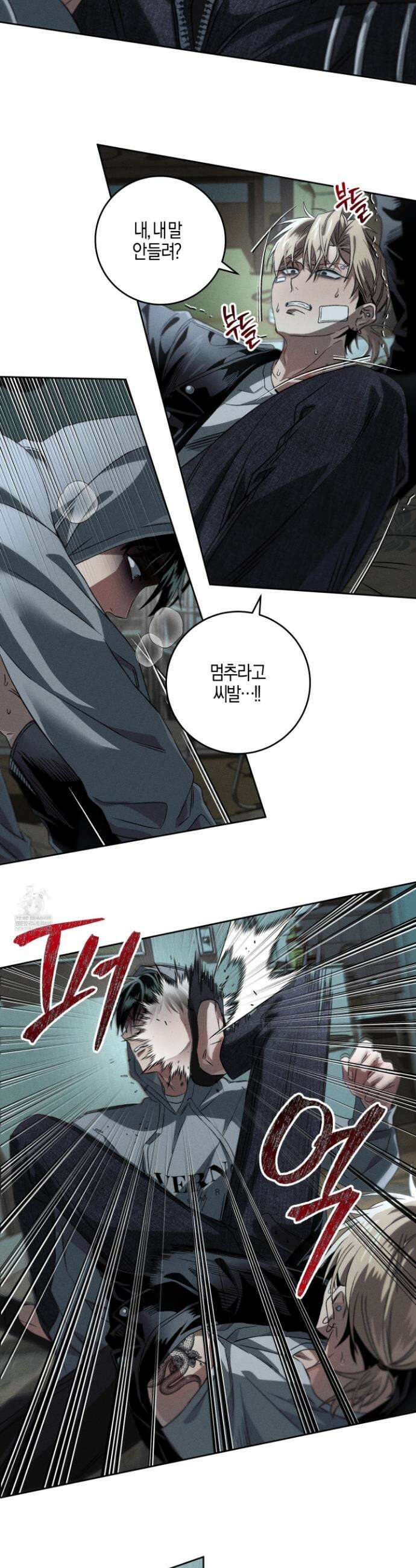배교의 형제 4화 2