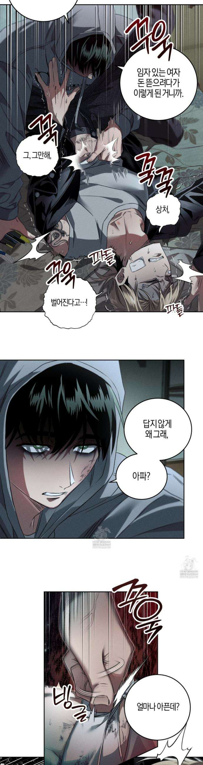 배교의 형제 4화 4