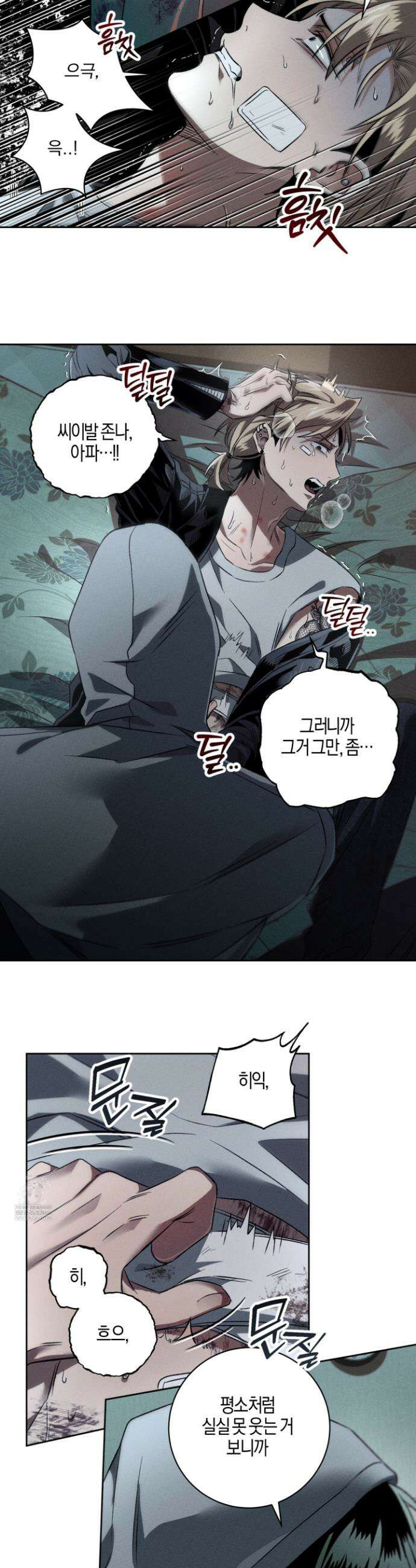 배교의 형제 4화 5