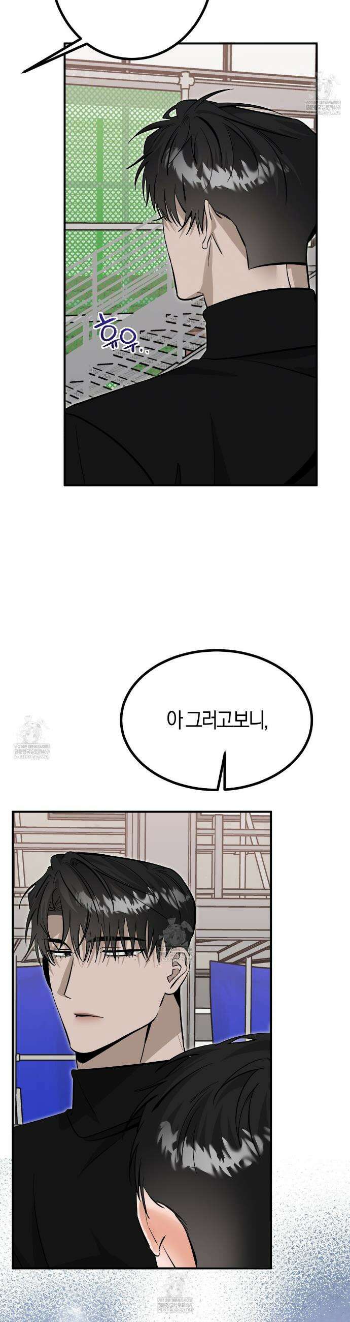 별똥별에게 구름판 서포트 신청합니다 57화 6