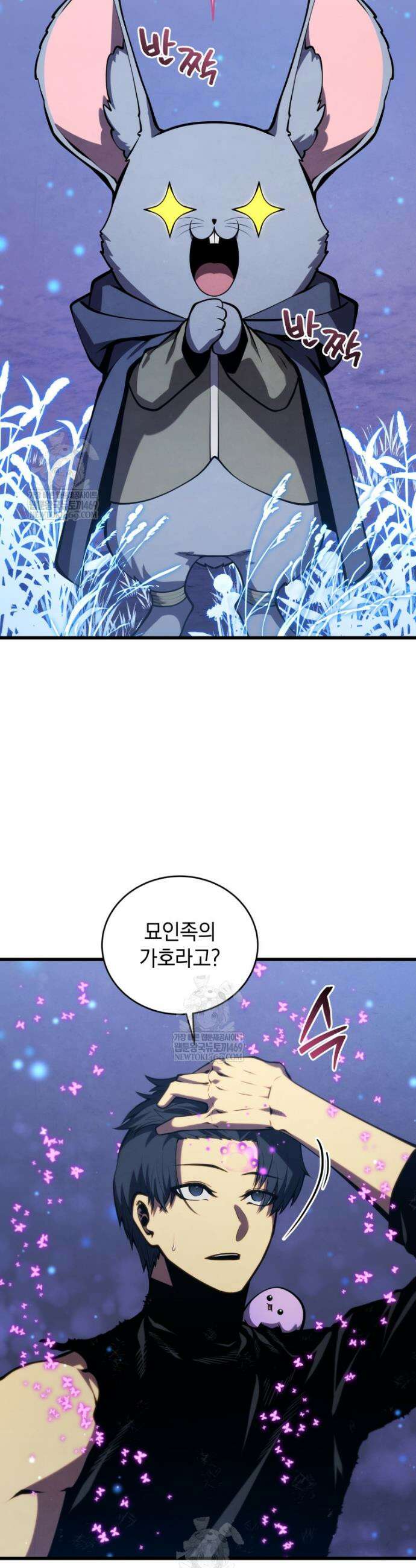 검술명가 막내아들 191화 10