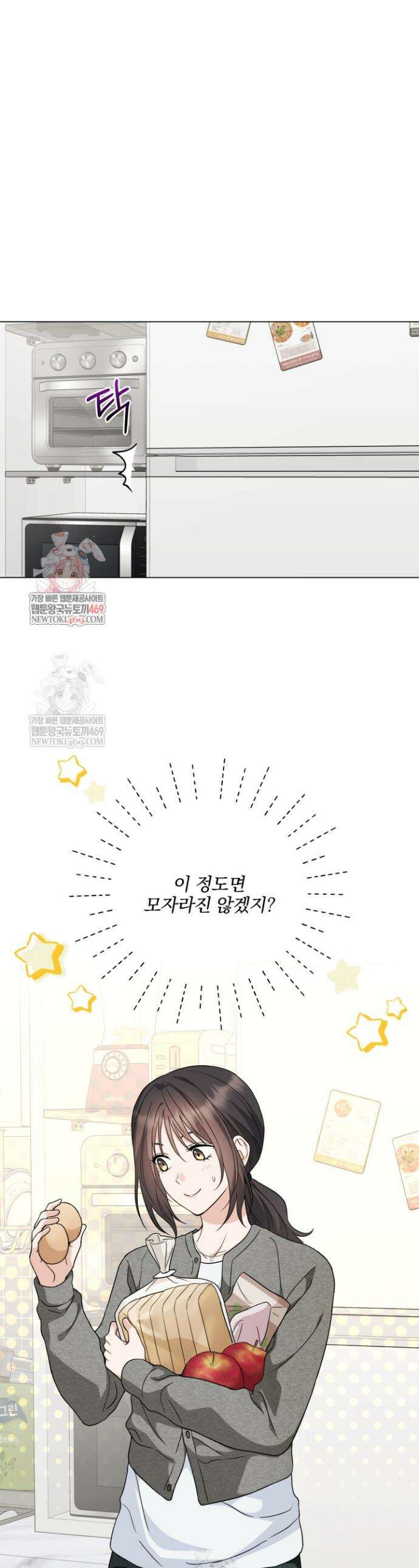 그린라이트 48화 1