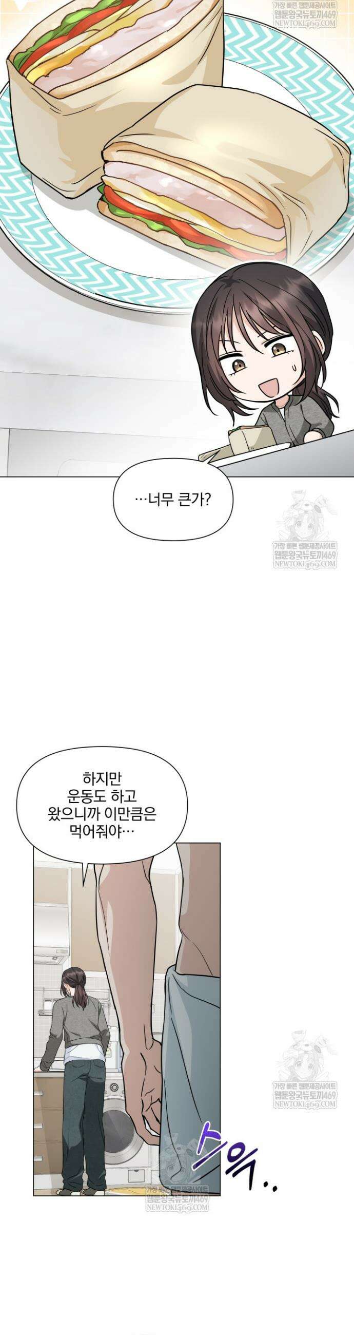 그린라이트 48화 3