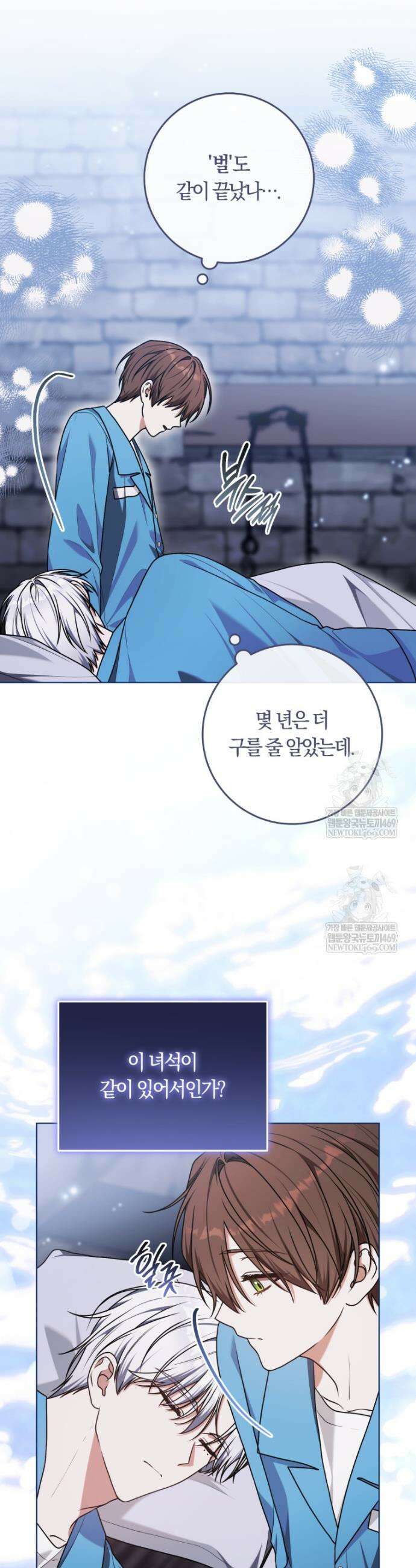 피폐물 감방의 고인물이 되었다 43화 2