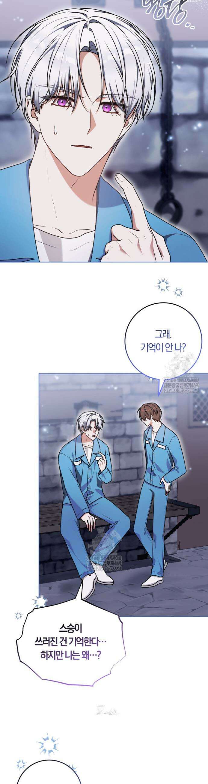 피폐물 감방의 고인물이 되었다 43화 6