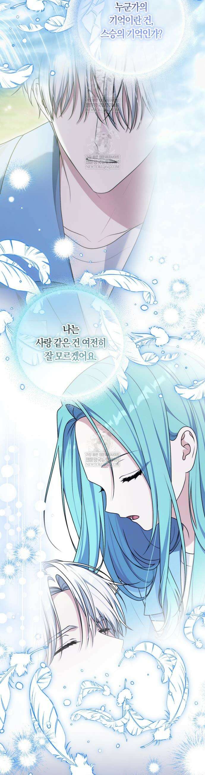 피폐물 감방의 고인물이 되었다 43화 11