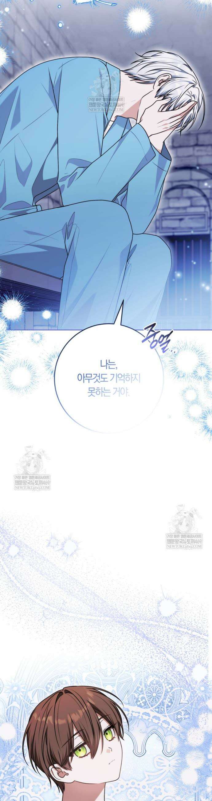 피폐물 감방의 고인물이 되었다 43화 12