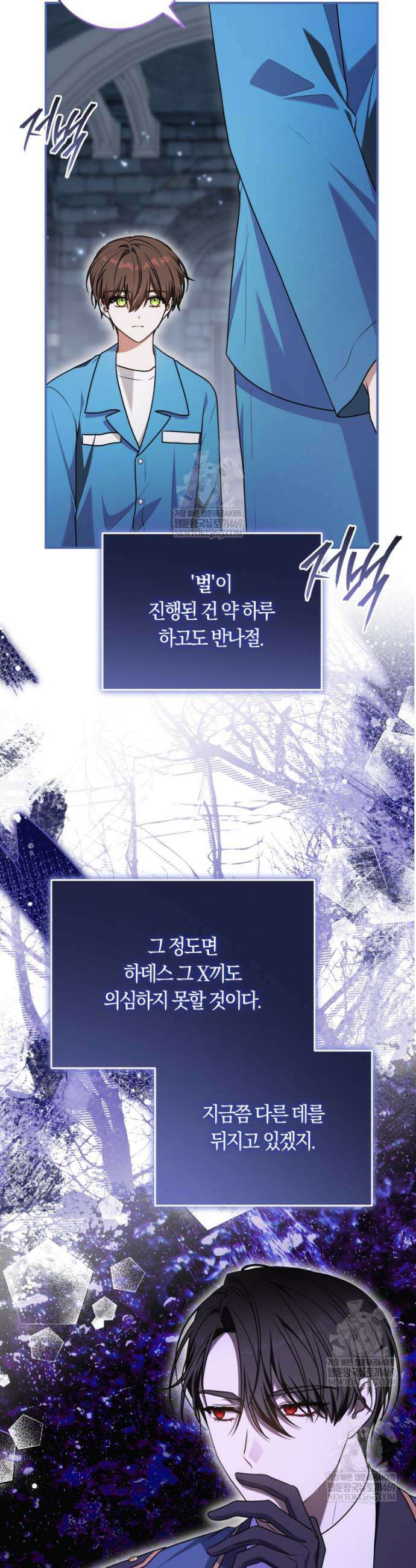 피폐물 감방의 고인물이 되었다 43화 15
