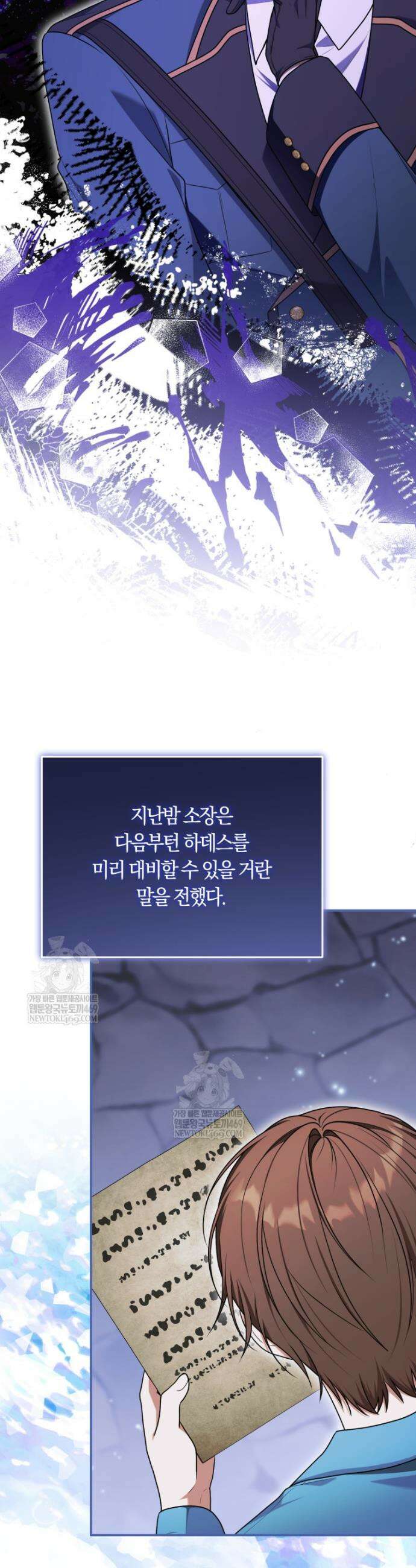 피폐물 감방의 고인물이 되었다 43화 16