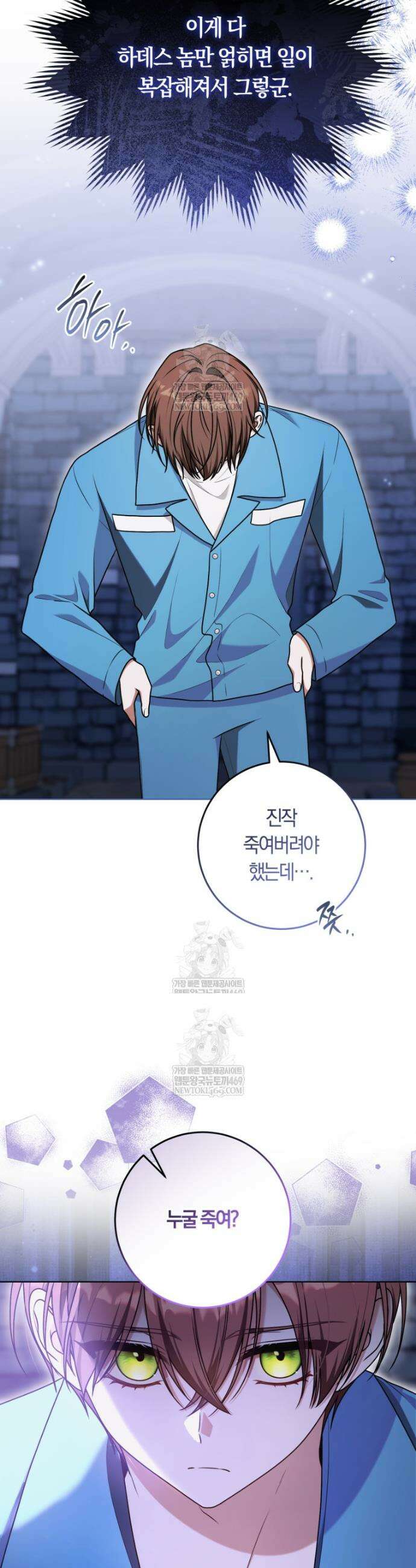 피폐물 감방의 고인물이 되었다 43화 18