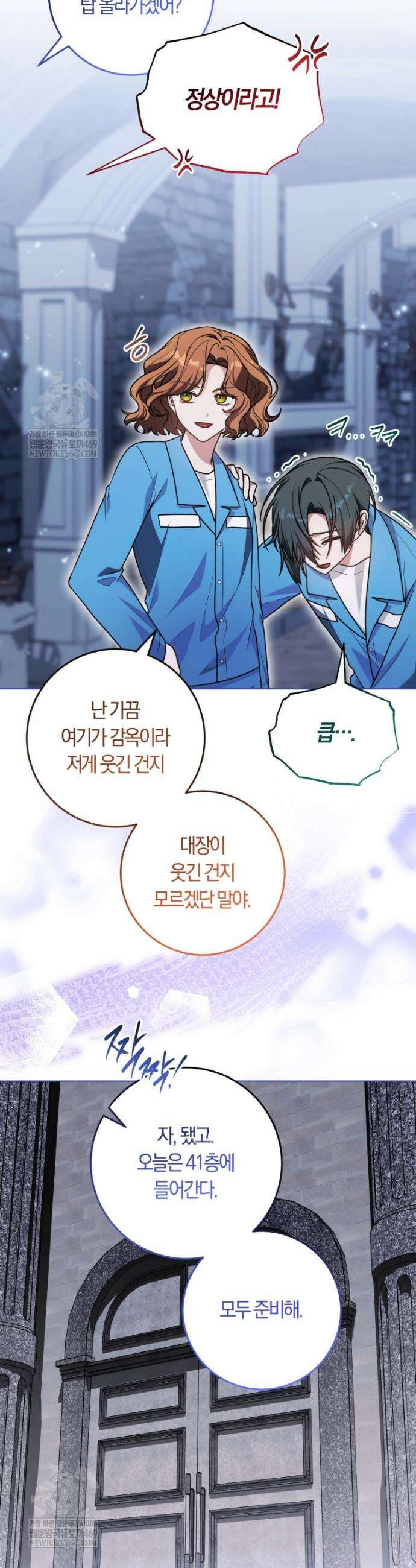 피폐물 감방의 고인물이 되었다 43화 22