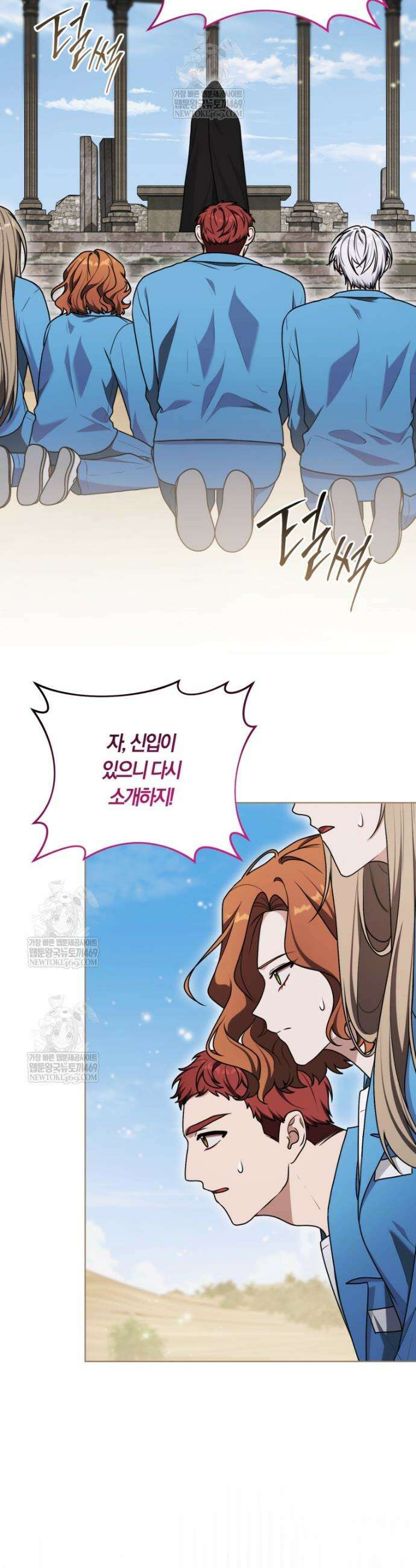 피폐물 감방의 고인물이 되었다 43화 34