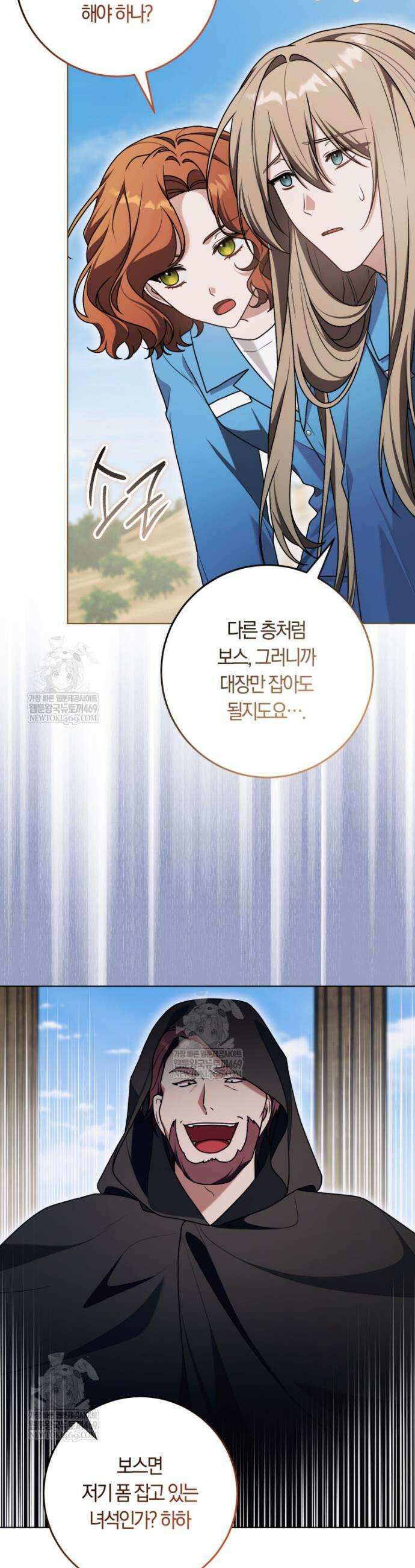 피폐물 감방의 고인물이 되었다 43화 36