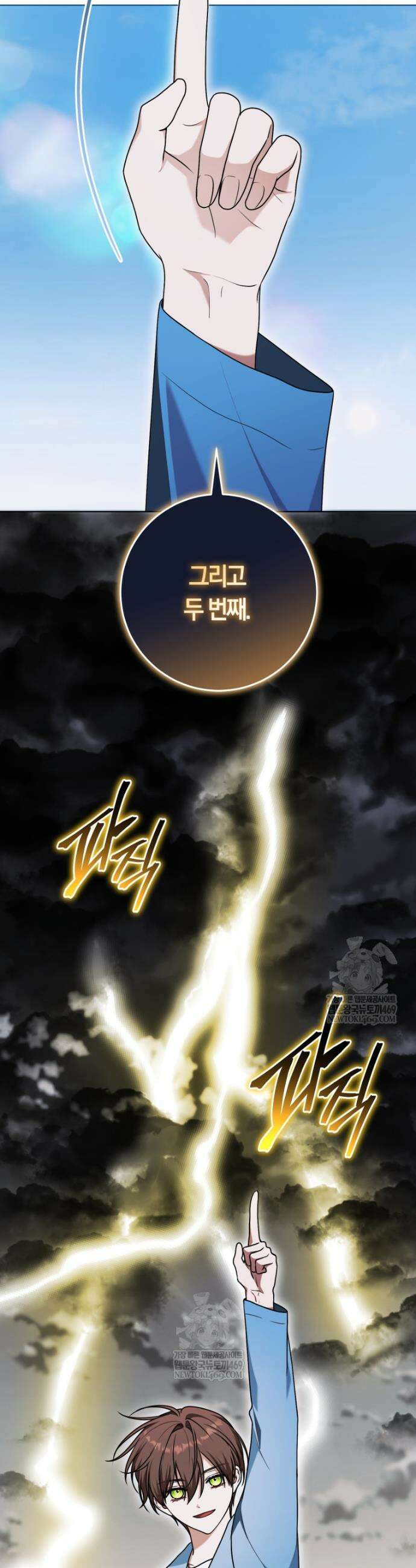 피폐물 감방의 고인물이 되었다 43화 44