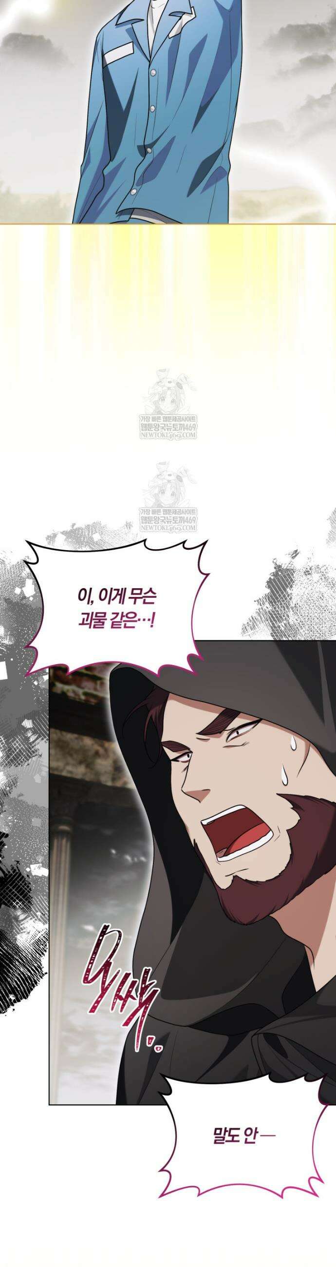 피폐물 감방의 고인물이 되었다 43화 45