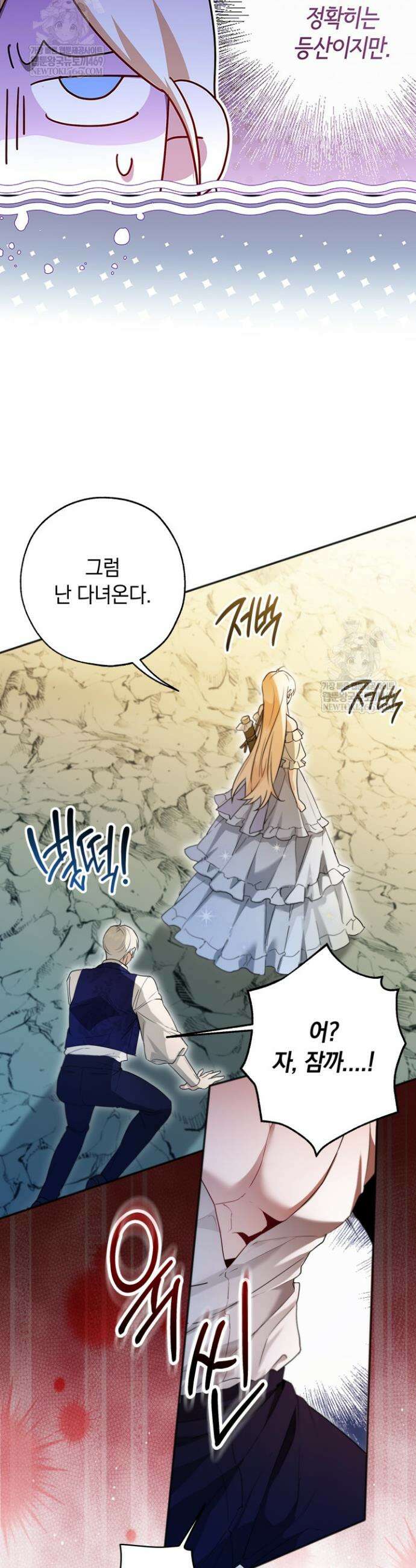 남주들과 외딴섬에 갇혀버렸다 23화 14