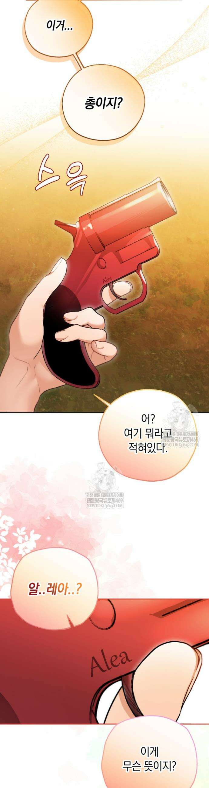 남주들과 외딴섬에 갇혀버렸다 23화 28