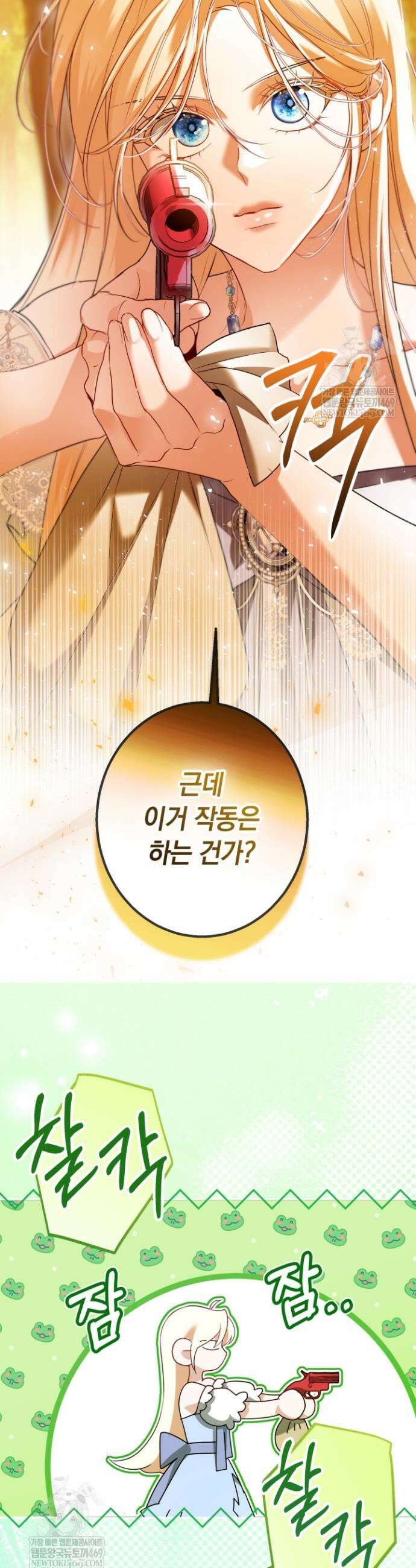 남주들과 외딴섬에 갇혀버렸다 23화 30