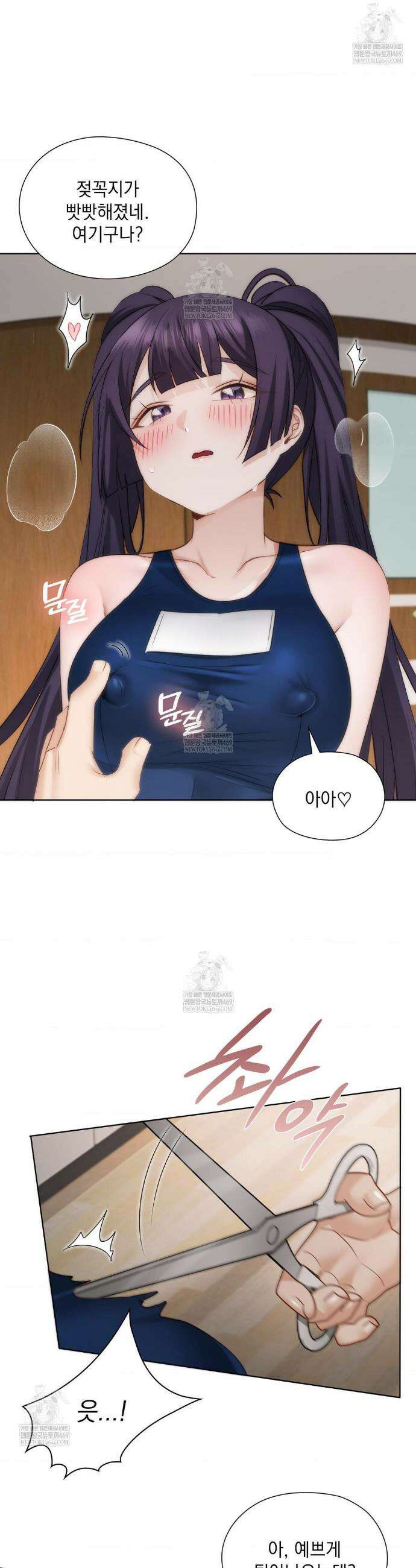 그녀가 하렘을 추천한다 38화 4