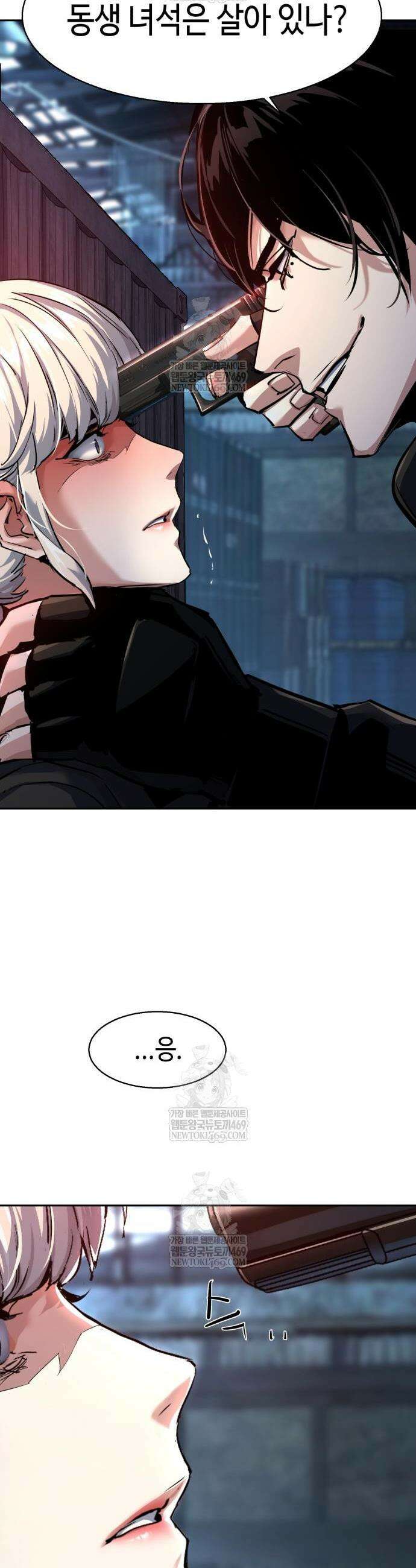 입학용병 269화 30