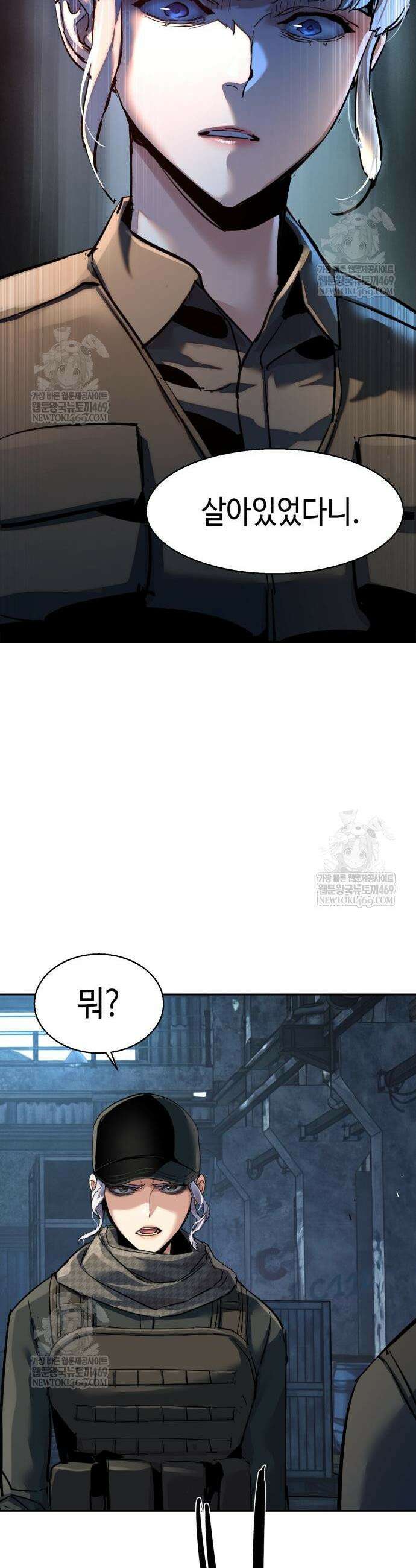 입학용병 269화 34