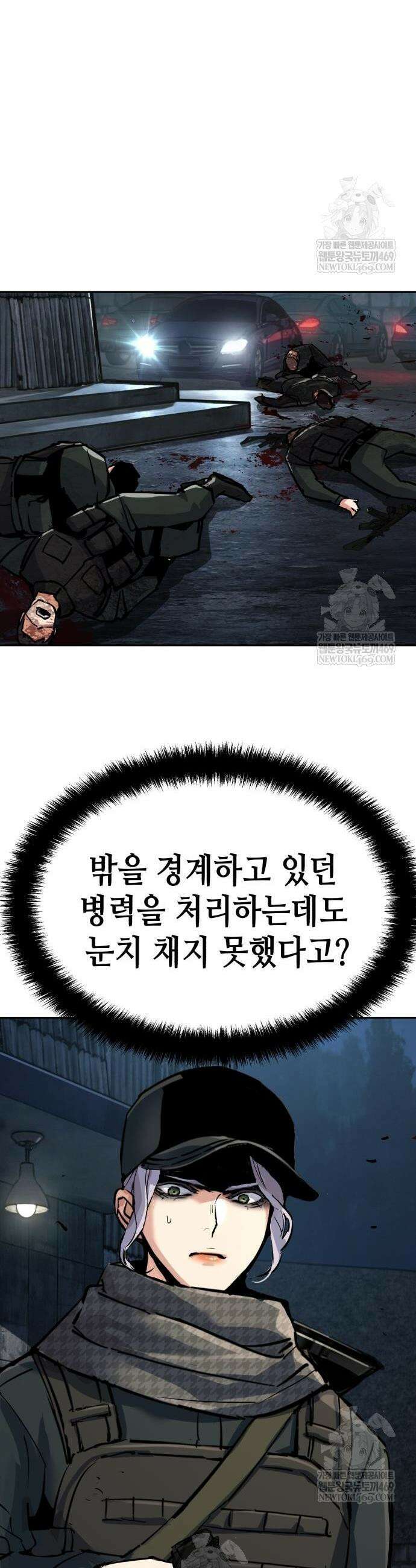 입학용병 269화 37