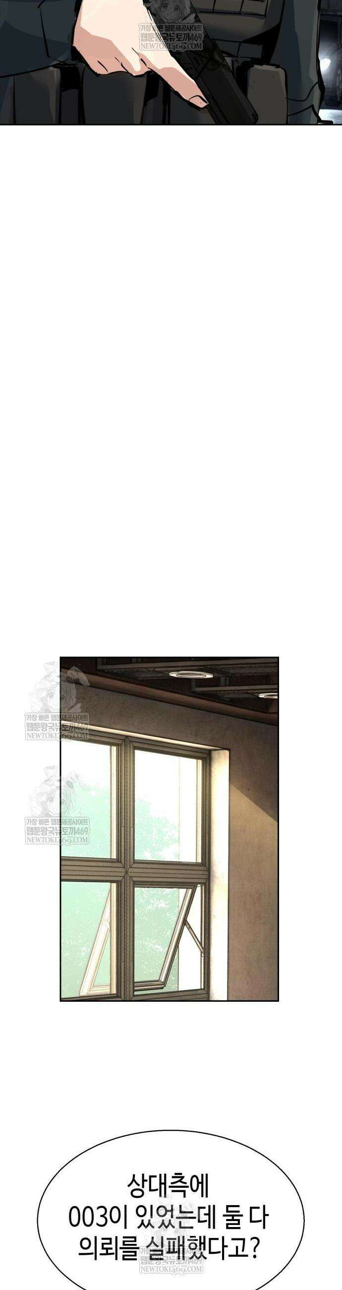 입학용병 269화 38