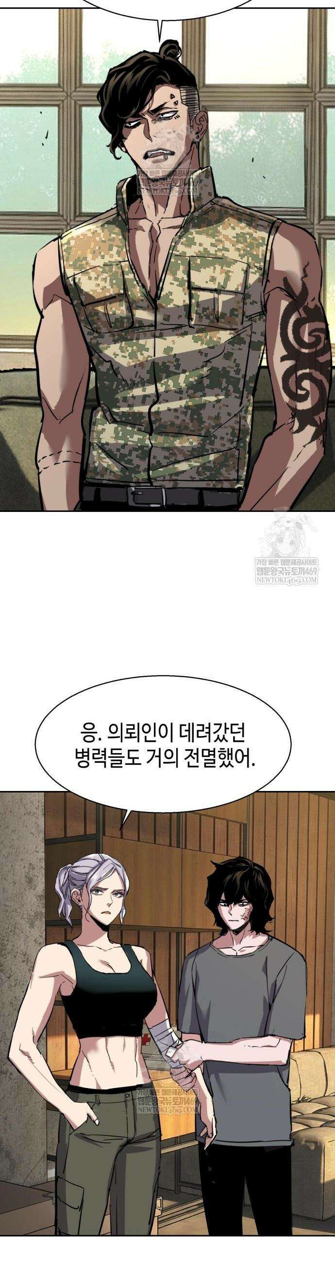 입학용병 269화 39