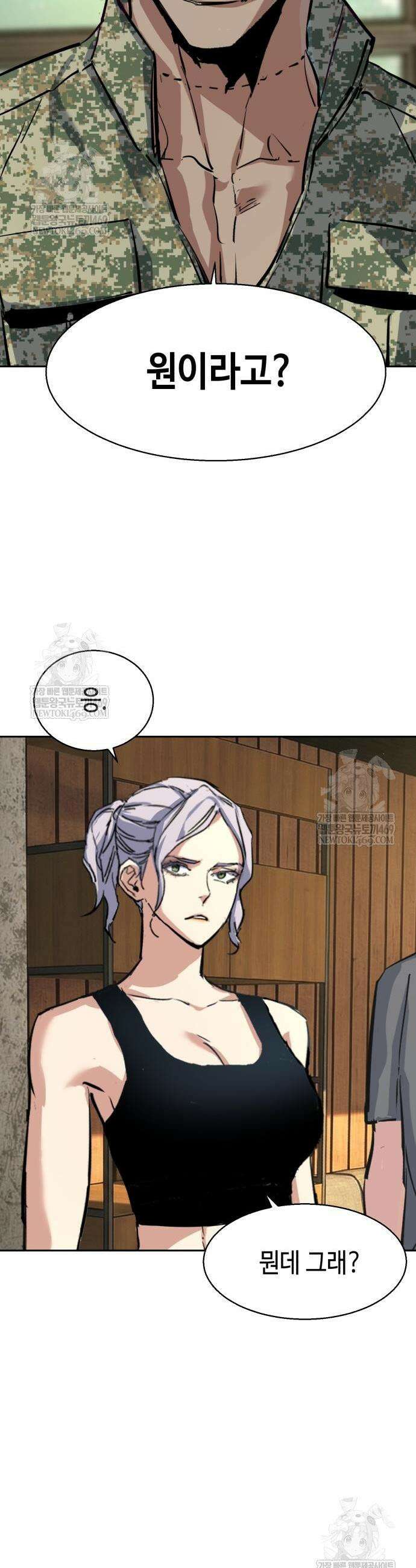 입학용병 269화 43