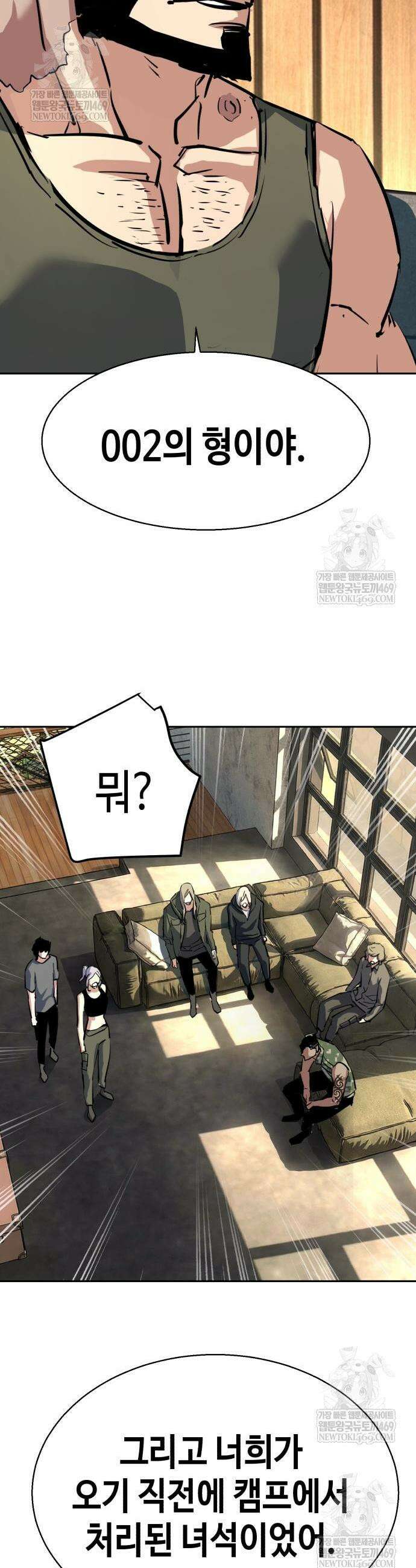 입학용병 269화 46