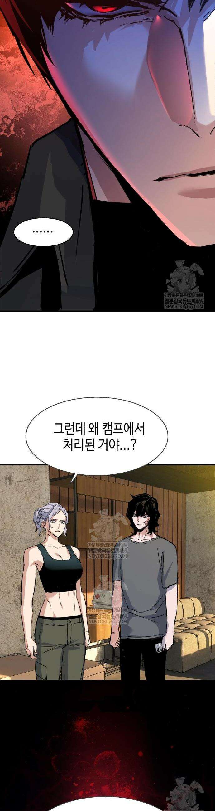 입학용병 269화 50