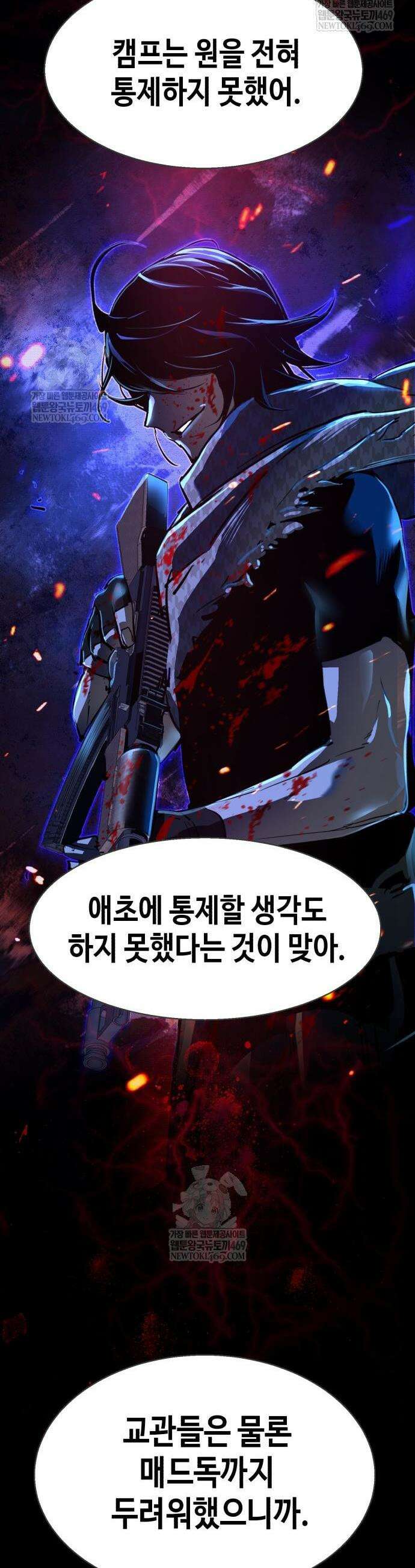 입학용병 269화 51