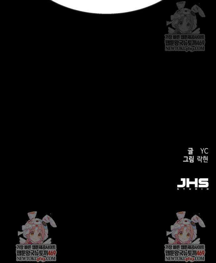입학용병 269화 52