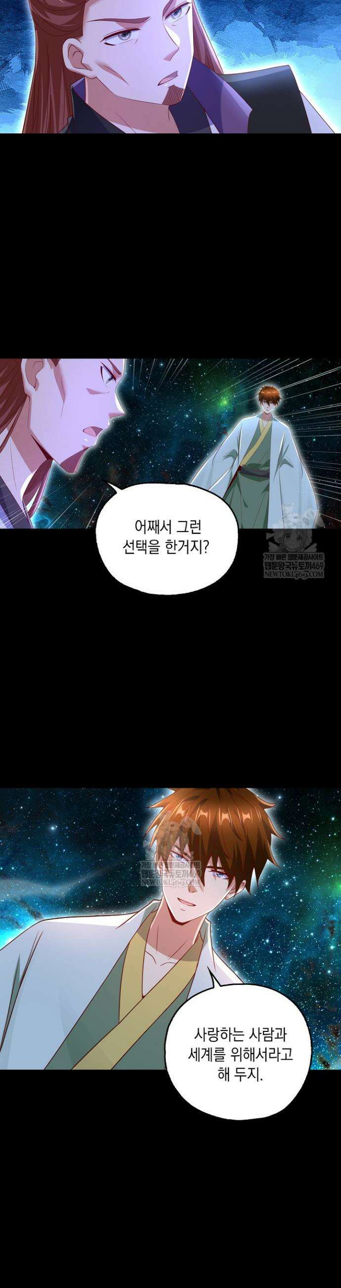 Retry: 다시 한번 최강 신선으로 811화 5