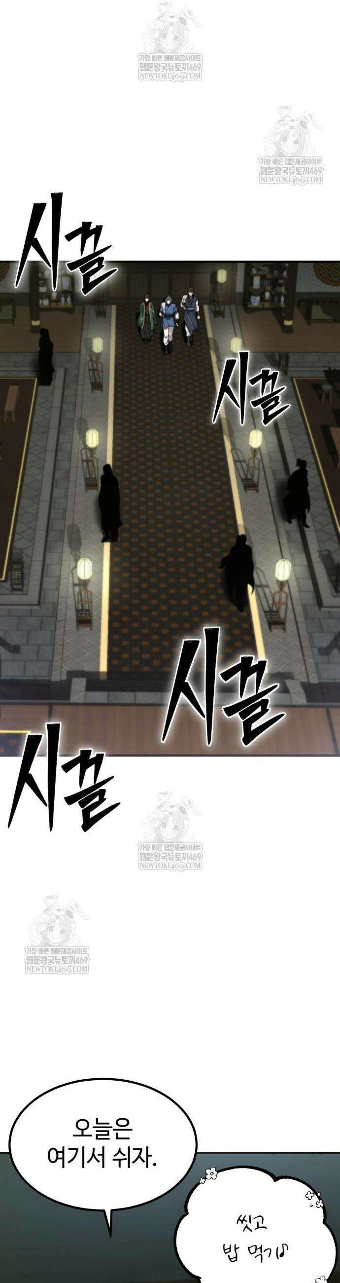 사부님들이 구독 중 71화 17